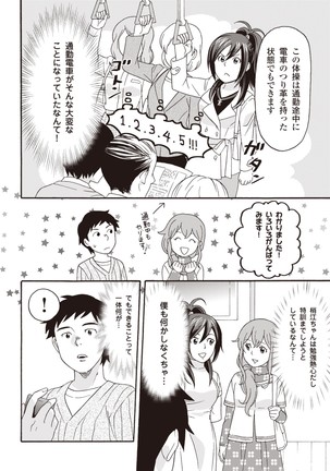 コミック版 女医が教える 本当に気持ちのいいセックス2 Page #117