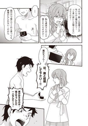 コミック版 女医が教える 本当に気持ちのいいセックス2 Page #172