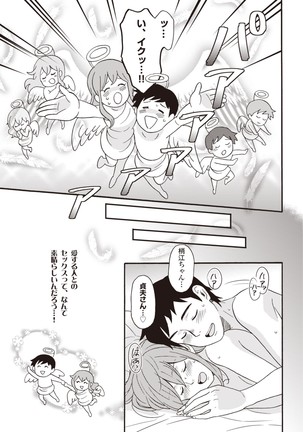 コミック版 女医が教える 本当に気持ちのいいセックス2 - Page 140