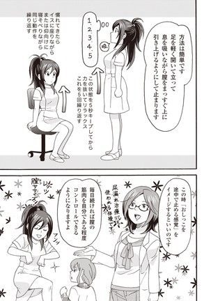 コミック版 女医が教える 本当に気持ちのいいセックス2 - Page 116