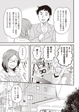 コミック版 女医が教える 本当に気持ちのいいセックス2 Page #179