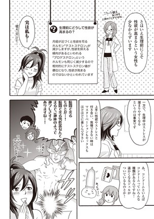 コミック版 女医が教える 本当に気持ちのいいセックス2 Page #149