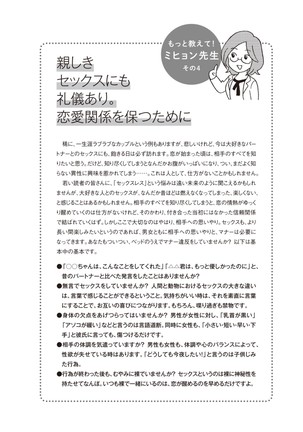 コミック版 女医が教える 本当に気持ちのいいセックス2 Page #175
