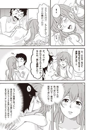 コミック版 女医が教える 本当に気持ちのいいセックス2 Page #120