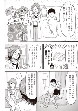 コミック版 女医が教える 本当に気持ちのいいセックス2 Page #23