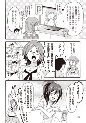 コミック版 女医が教える 本当に気持ちのいいセックス2 Page #33