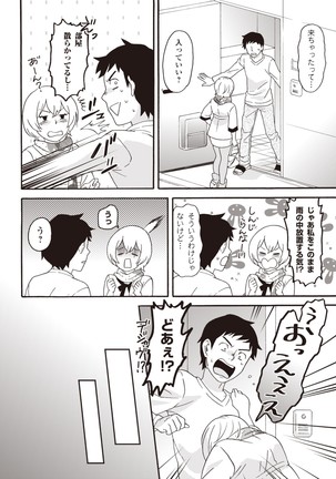 コミック版 女医が教える 本当に気持ちのいいセックス2 Page #165