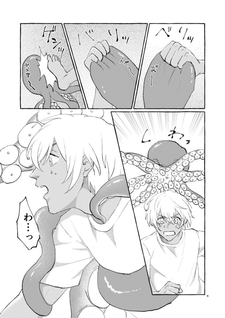 Natsu no Kaibutsu