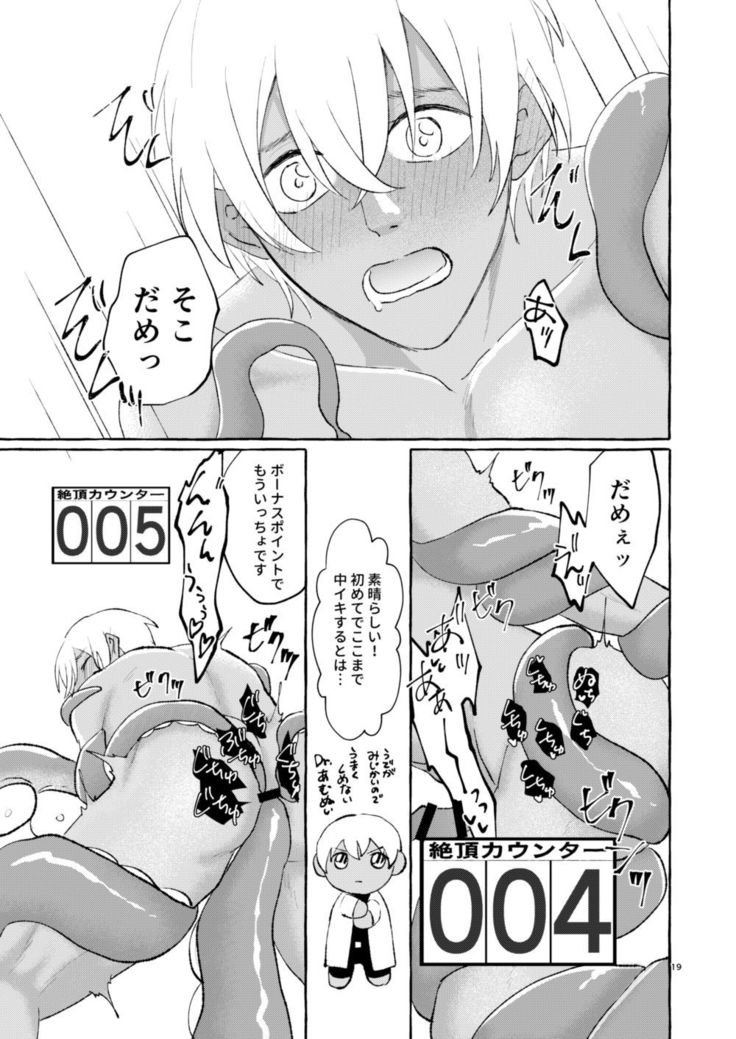 Natsu no Kaibutsu