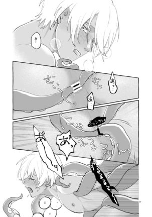 Natsu no Kaibutsu Page #17