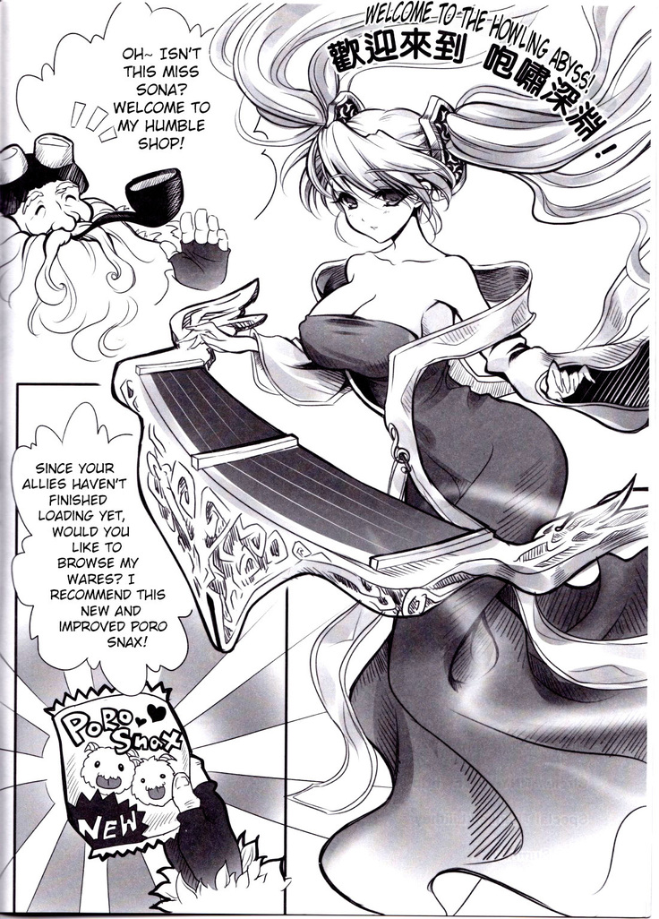 Koto Sen-teki Shoudou Butsu Shiyou Nikki |  Sona's Poro Feeding Diary