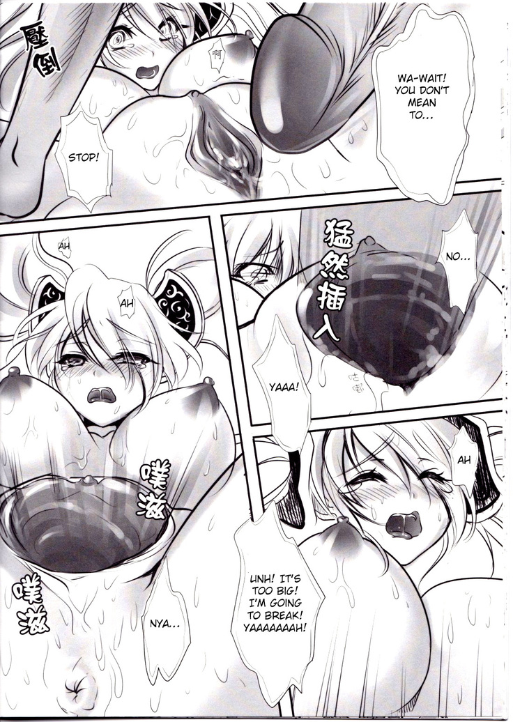 Koto Sen-teki Shoudou Butsu Shiyou Nikki |  Sona's Poro Feeding Diary