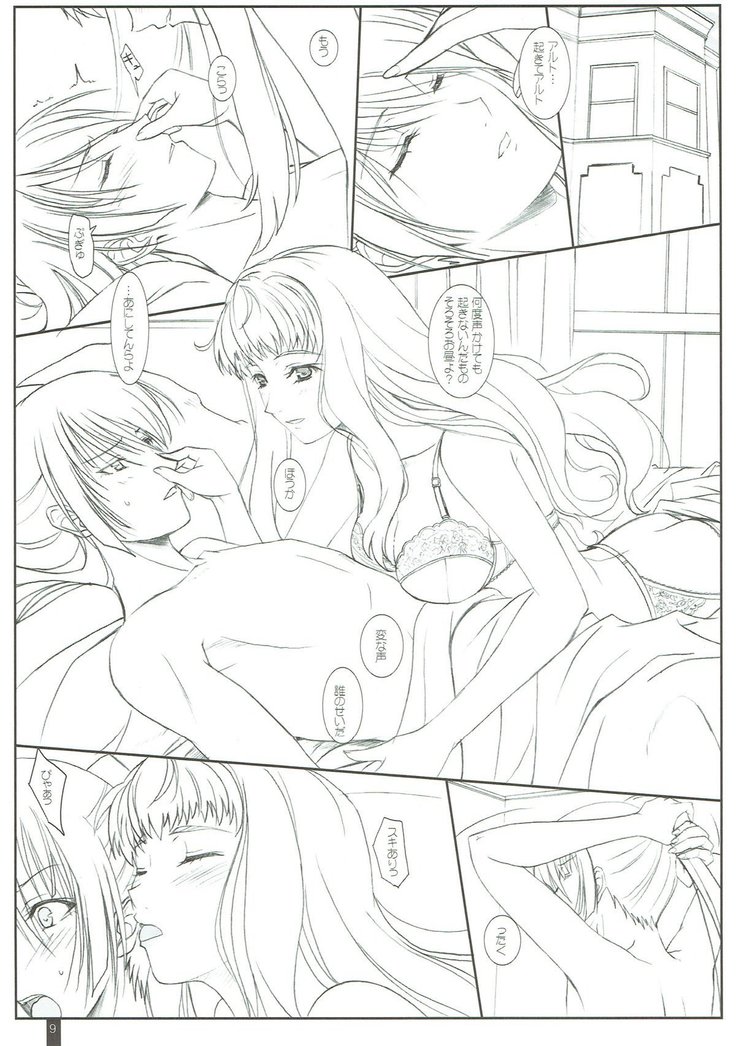 でかるちゃ ぷしゃあ すぷらっしゅ