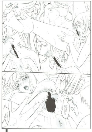 でかるちゃ ぷしゃあ すぷらっしゅ Page #15