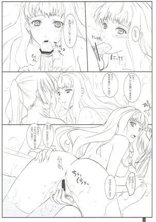 でかるちゃ ぷしゃあ すぷらっしゅ Page #14