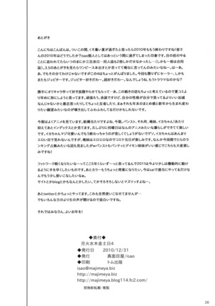 Getsu Ka Sui Moku Kin Do Nichi 4 - Page 25