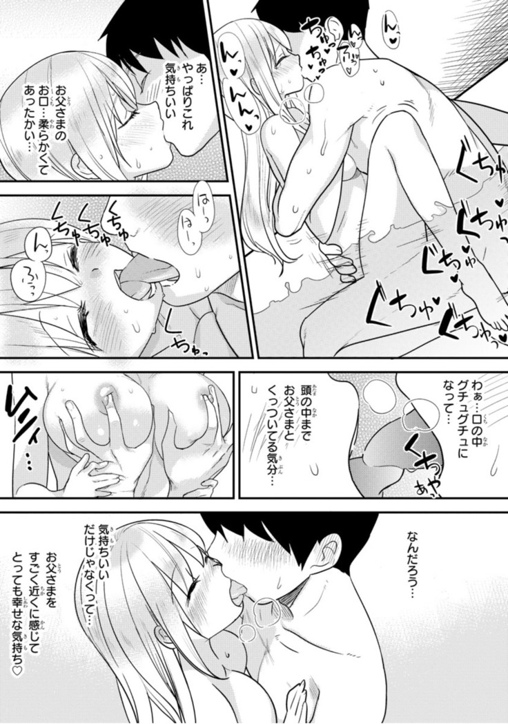 How to bring up Princess Kaguya in bed vol.1