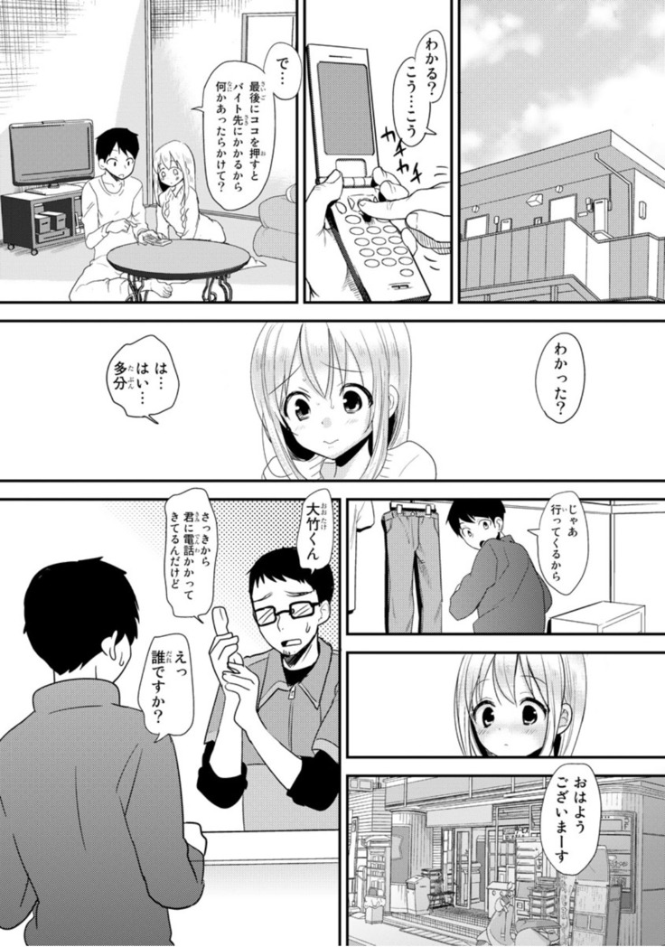 How to bring up Princess Kaguya in bed vol.1