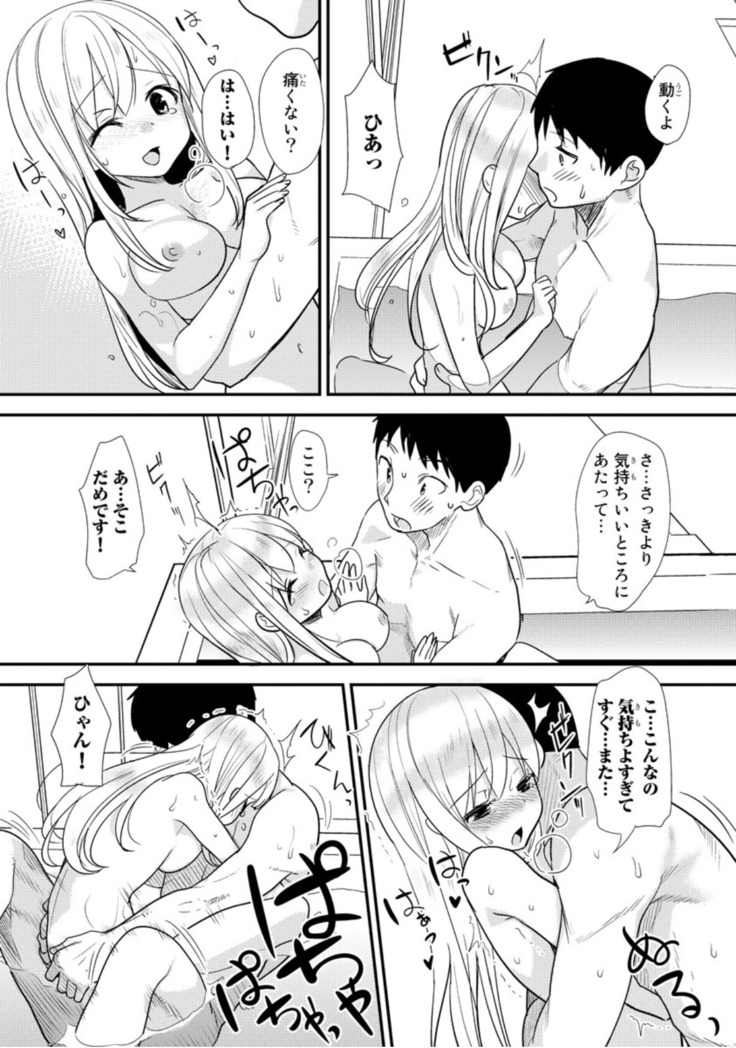 How to bring up Princess Kaguya in bed vol.1