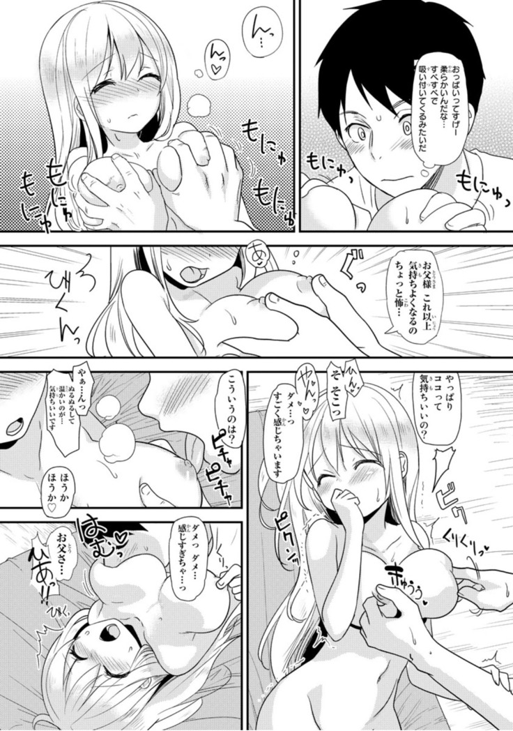 How to bring up Princess Kaguya in bed vol.1