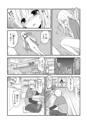 How to bring up Princess Kaguya in bed vol.1 Page #22
