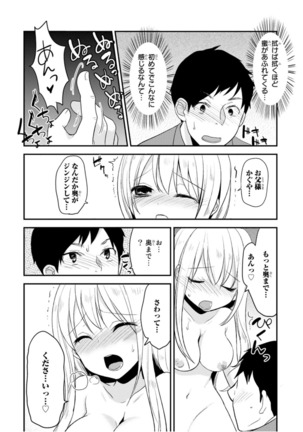 How to bring up Princess Kaguya in bed vol.1 Page #15