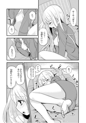 How to bring up Princess Kaguya in bed vol.1 Page #19