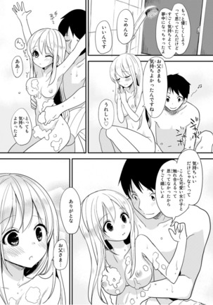 How to bring up Princess Kaguya in bed vol.1 Page #39