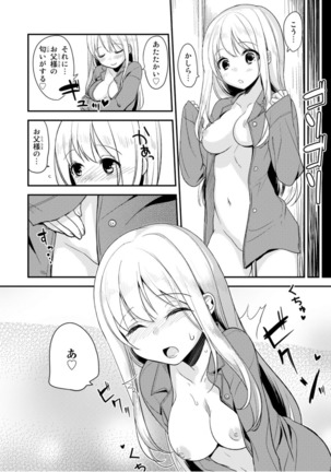 How to bring up Princess Kaguya in bed vol.1 Page #18