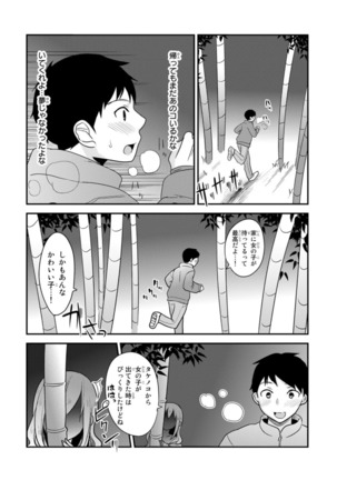 How to bring up Princess Kaguya in bed vol.1 Page #23