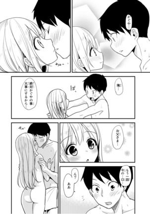 How to bring up Princess Kaguya in bed vol.1 Page #41