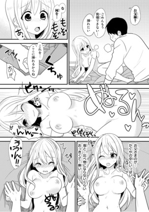 How to bring up Princess Kaguya in bed vol.1 Page #36