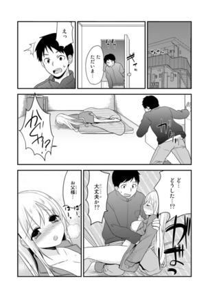 How to bring up Princess Kaguya in bed vol.1 Page #24