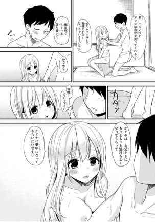 How to bring up Princess Kaguya in bed vol.1 Page #40