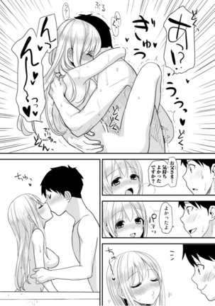 How to bring up Princess Kaguya in bed vol.1 Page #50