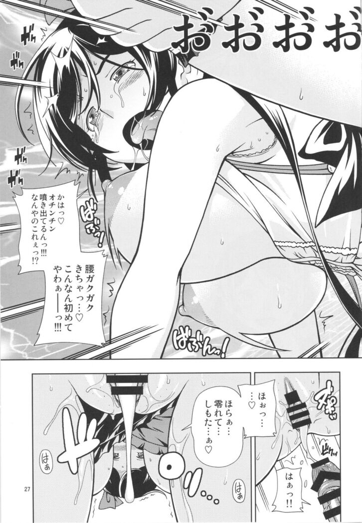 Delivery μ's