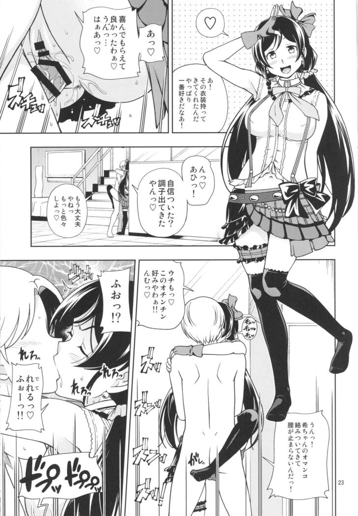 Delivery μ's