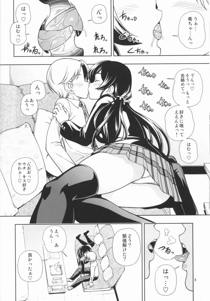 Delivery μ's