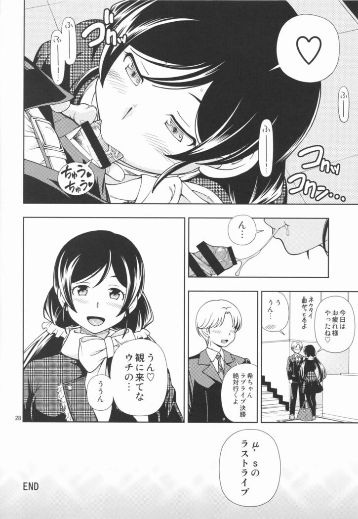 Delivery μ's