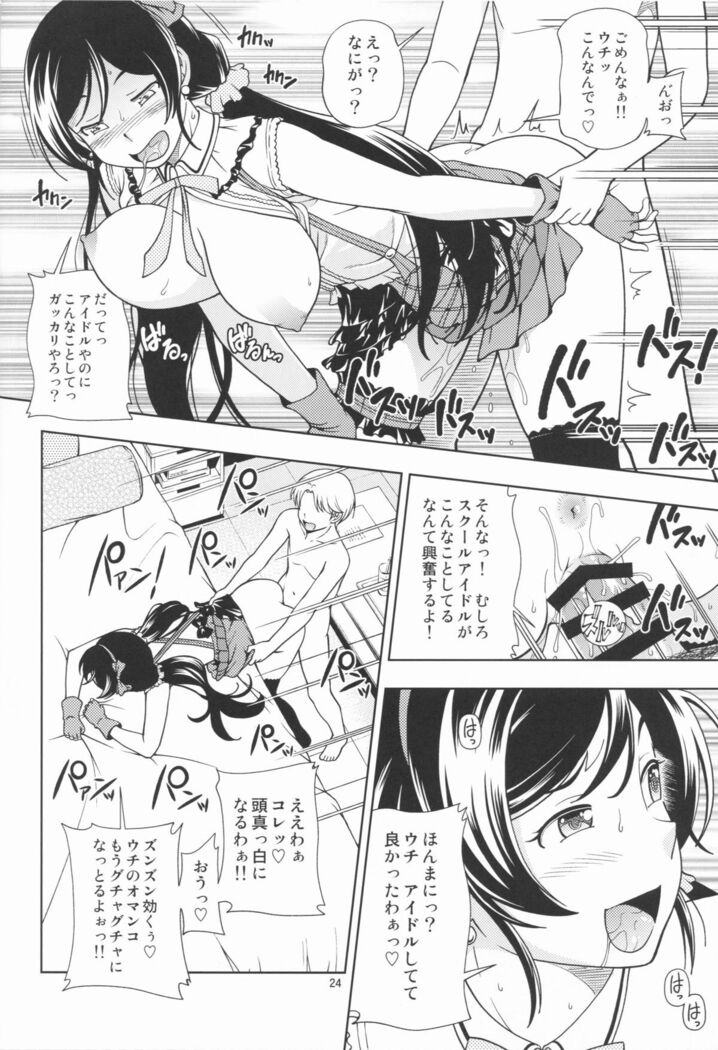 Delivery μ's