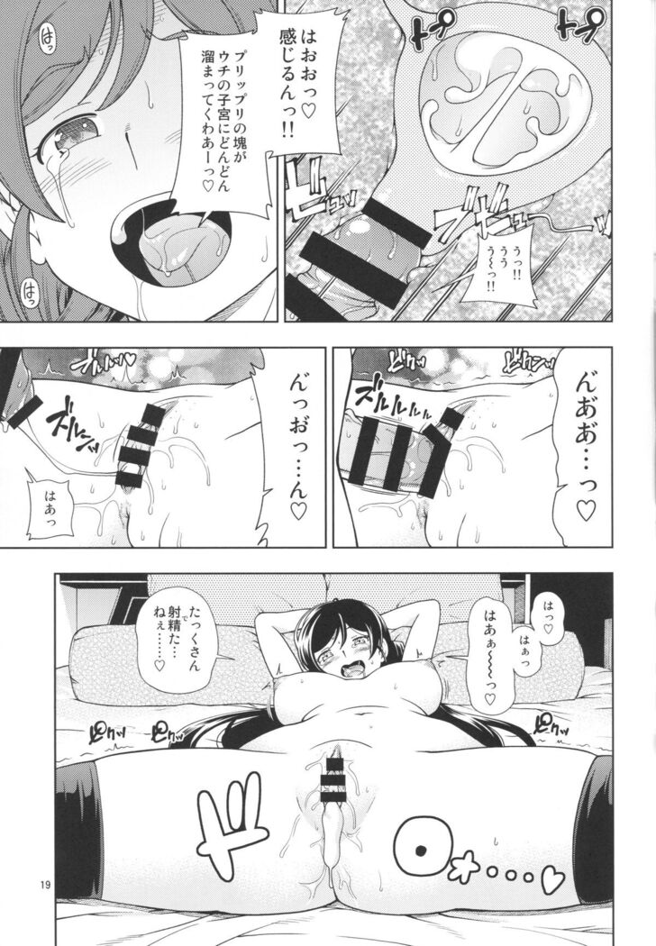 Delivery μ's