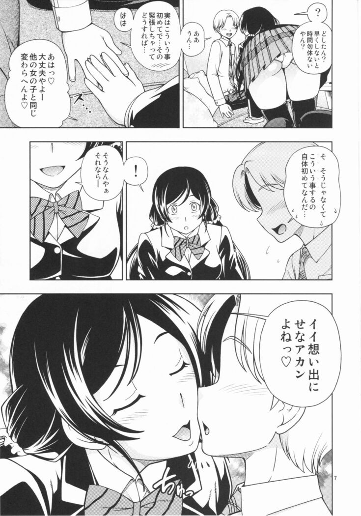 Delivery μ's