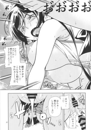 Delivery μ's Page #27