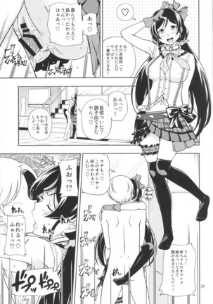 Delivery μ's Page #23