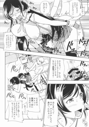 Delivery μ's Page #24