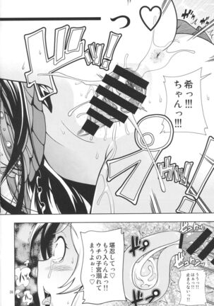 Delivery μ's Page #26