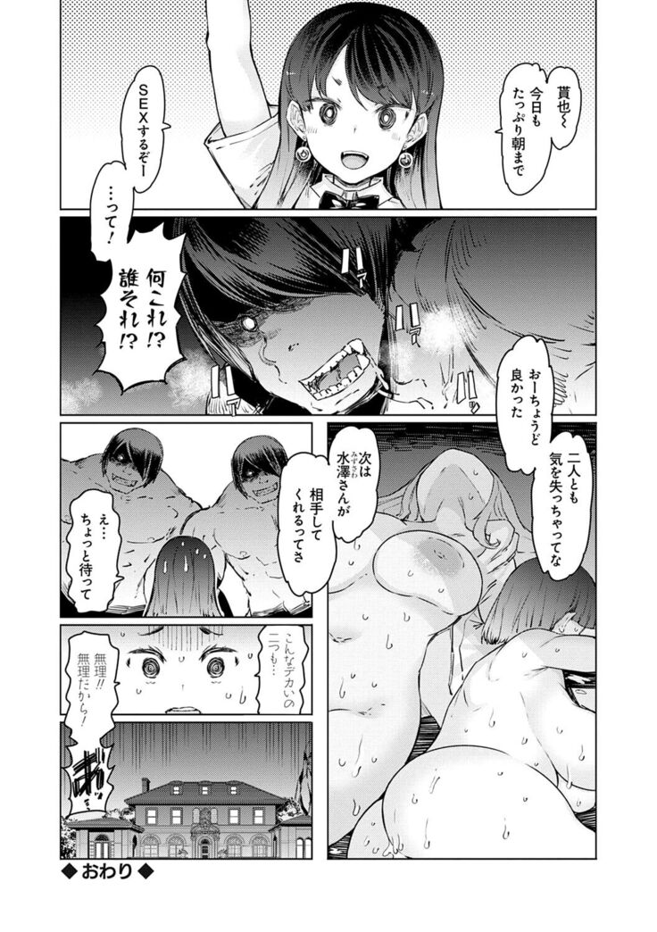 Noryoku Gakuen Gekokujo