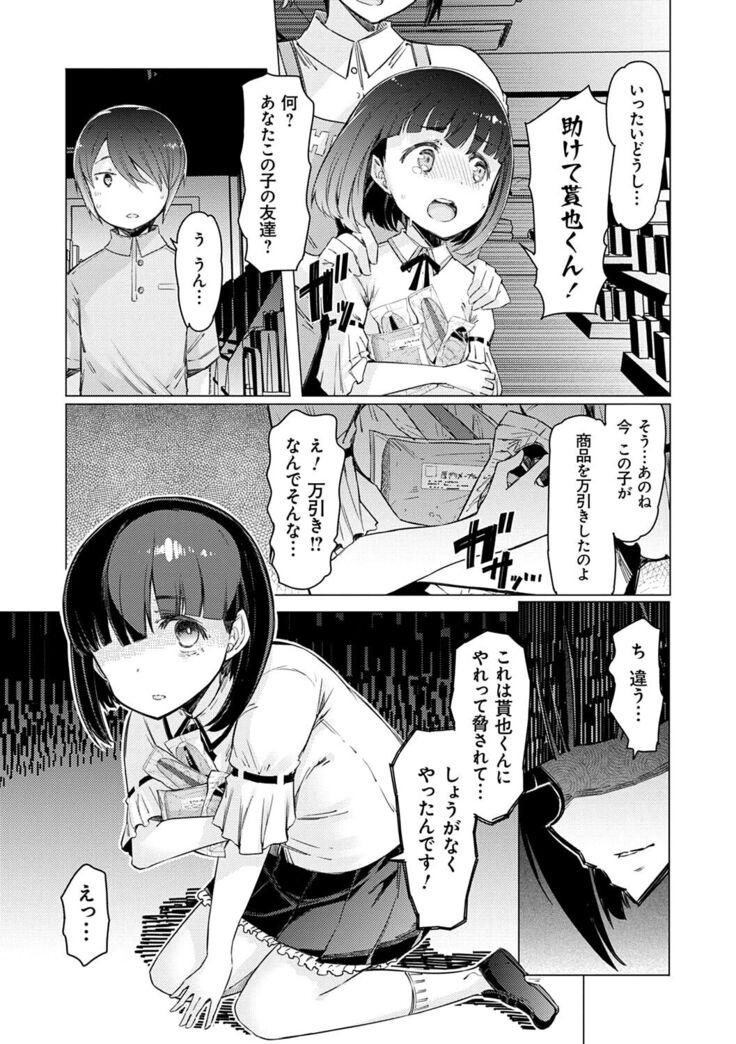 Noryoku Gakuen Gekokujo