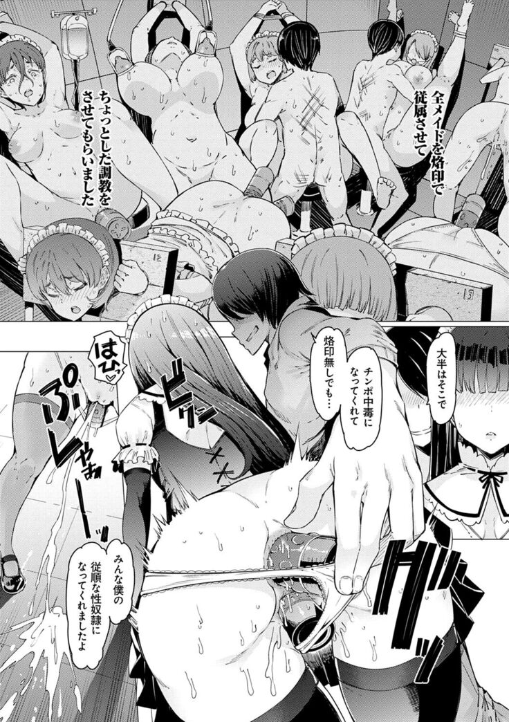 Noryoku Gakuen Gekokujo