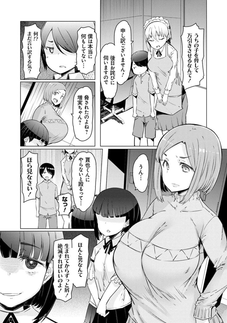 Noryoku Gakuen Gekokujo